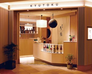 麻布久徳　六本木ヒルズ店